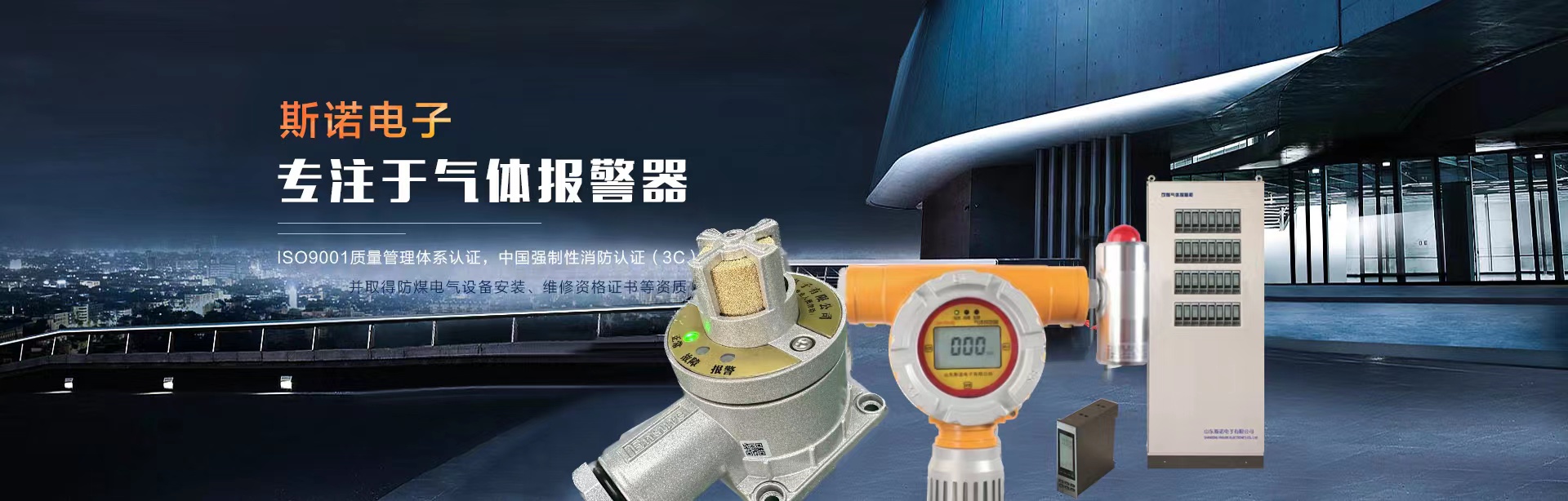 氮氧化物分析仪